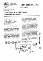 Устройство для воспроизведения информации с магнитного носителя Устройство для воспроизведения информации с магнитного носителя