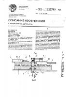 Устройство для испытания резиновых колец Устройство для испытания резиновых колец