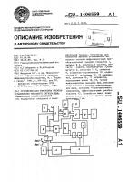 Устройство для измерения времени установления выходного сигнала цифроаналоговых преобразователей Устройство для измерения времени установления выходного сигнала цифроаналоговых преобразователей