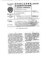 Окорочный барабан Окорочный барабан