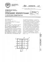 Открытое распределительное устройство тяговой подстанции Открытое распределительное устройство тяговой подстанции