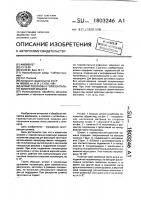 Штамп посохова к горизонтально-ковочной машине Штамп посохова к горизонтально-ковочной машине