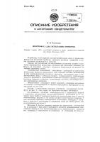 Центрифуга для испытания приборов Центрифуга для испытания приборов
