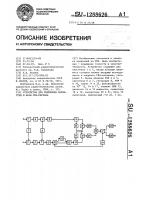 Устройство для измерения амплитуды и фазы свч-сигнала Устройство для измерения амплитуды и фазы свч-сигнала