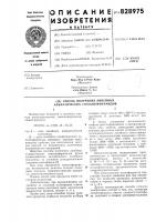 Способ получения линейных али-фатических сополиэфирамидов Способ получения линейных али-фатических сополиэфирамидов