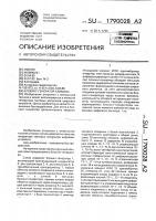 Блокинг-генератор климова Блокинг-генератор климова