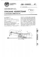 Способ выкапывания корнеклубнеплодов и лука Способ выкапывания корнеклубнеплодов и лука