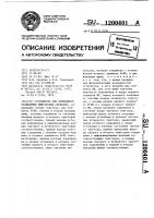 Устройство для временного разделения импульсных сигналов Устройство для временного разделения импульсных сигналов