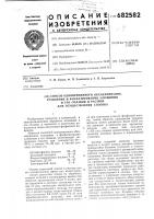 Способ одновременного обезжиривания, травления и фосфатирования алюминия и его сплавов и раствор для осуществления способа Способ одновременного обезжиривания, травления и фосфатирования алюминия и его сплавов и раствор для осуществления способа