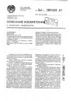 Инструмент для волочения Инструмент для волочения
