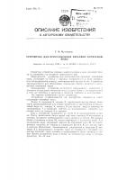 Устройство для приготовления питьевой прокипяченной воды Устройство для приготовления питьевой прокипяченной воды
