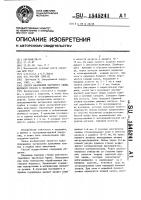 Способ наложения наружного свища желчного пузыря в эксперименте Способ наложения наружного свища желчного пузыря в эксперименте