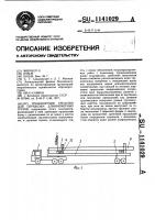 Транспортное средство для перевозки длинномерных грузов Транспортное средство для перевозки длинномерных грузов