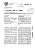 Способ крепления поливинилхлорида к стали Способ крепления поливинилхлорида к стали