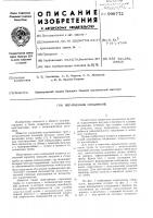 Неразьемное соединение Неразьемное соединение