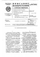 Тензофотопреобразователь Тензофотопреобразователь