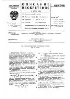 Способ получения производных оксима или их солей Способ получения производных оксима или их солей