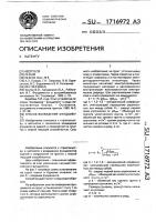 Способ возведения фундамента Способ возведения фундамента