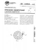 Генератор высокодисперсных аэрозолей Генератор высокодисперсных аэрозолей