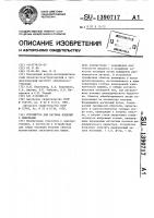 Устройство для нагрева изделий с обмотками Устройство для нагрева изделий с обмотками