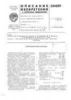 Герметизирующая мастика Герметизирующая мастика
