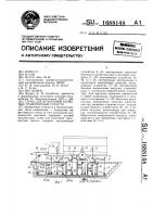Стенд для испытаний колесных транспортных средств Стенд для испытаний колесных транспортных средств