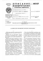 Шлюз для обогащения полезных ископаемых Шлюз для обогащения полезных ископаемых