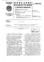 Способ реконструкции первогопальца кисти Способ реконструкции первогопальца кисти