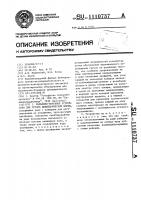 Подъемно-опускное устройство для грузов цилиндрической формы Подъемно-опускное устройство для грузов цилиндрической формы