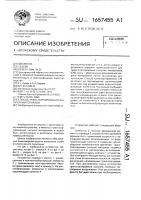 Способ транспортирования сыпучих материалов Способ транспортирования сыпучих материалов