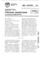 Преобразователь проводимости раствора в частоту Преобразователь проводимости раствора в частоту