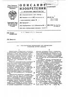 Голографический интерферометр для исследования трехмерных фазовых объектов Голографический интерферометр для исследования трехмерных фазовых объектов