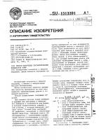 Способ получения гистологических препаратов кожи Способ получения гистологических препаратов кожи