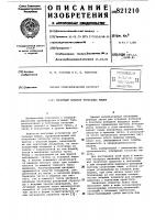 Печатный аппарат тигельных машин Печатный аппарат тигельных машин