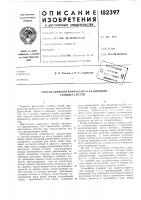 Способ хроматографического разделения газовых смесей