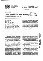 Щелевой аппарат для магнитной обработки воды Щелевой аппарат для магнитной обработки воды
