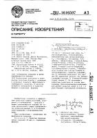 Гербицидное средство в форме смачивающегося порошка Гербицидное средство в форме смачивающегося порошка