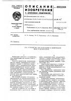 Устройство для подготовки и дозирования проб в хроматограф Устройство для подготовки и дозирования проб в хроматограф