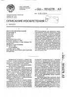Гибкий контейнер для сыпучих продуктов Гибкий контейнер для сыпучих продуктов