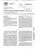 Устройство для укладки бетонной смеси Устройство для укладки бетонной смеси