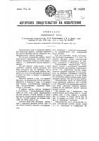 Механическая кисть Механическая кисть