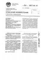 Внутриполостной реоплетизмографический датчик Внутриполостной реоплетизмографический датчик
