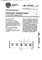 Барботажная клапанная тарелка Барботажная клапанная тарелка