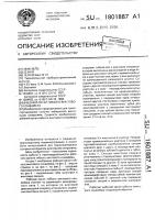 Рабочий орган гибкого винтового конвейера Рабочий орган гибкого винтового конвейера