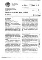 Устройство для рафинирования алюминия Устройство для рафинирования алюминия