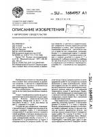 Устройство для соединения Устройство для соединения