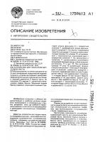 Устройство для нанесения брусковой пасты Устройство для нанесения брусковой пасты