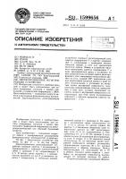 Двухкоординатное регистрирующее устройство Двухкоординатное регистрирующее устройство
