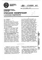 Способ противоэрозионной обработки переувлажняющихся почв Способ противоэрозионной обработки переувлажняющихся почв