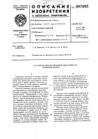 Способ диагностирования зимостойкости генотипов яблони Способ диагностирования зимостойкости генотипов яблони